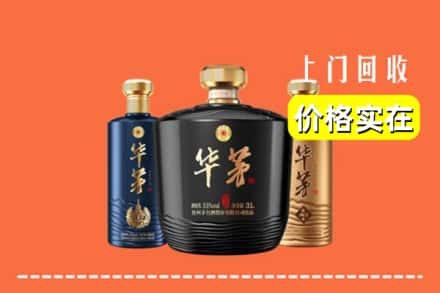 高价收购:兰考县上门回收华茅酒